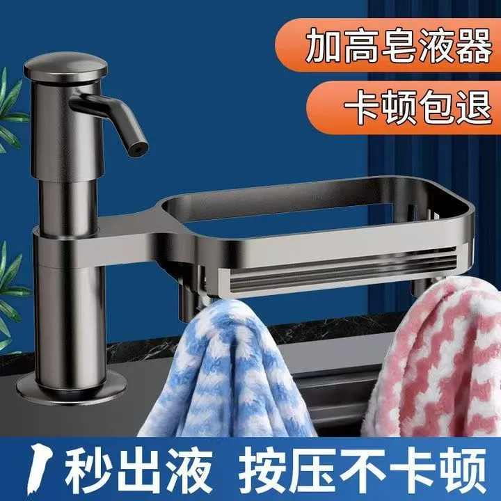 圣凯龙厨房水槽洗洁精按压式皂液器洗菜盆洗涤剂洗涤按压器延长管