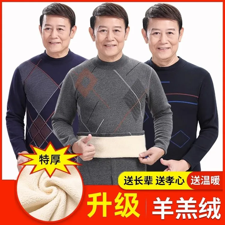 超厚中高领男士保暖内衣加绒加厚秋衣秋裤中老年人女防寒套装冬季