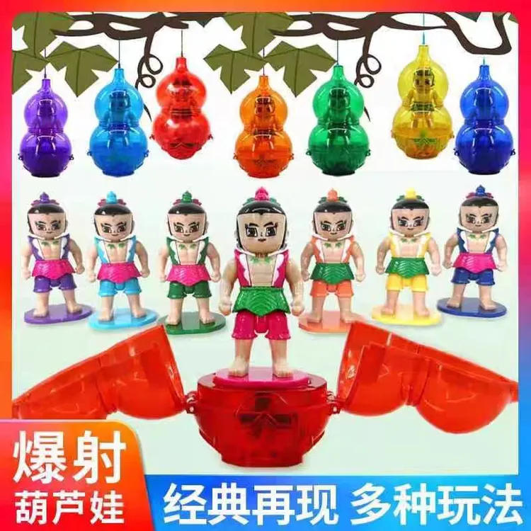 烈焰玩具爆射葫芦宝七兄弟小金刚智力塑料玩偶礼物正版玩具套装