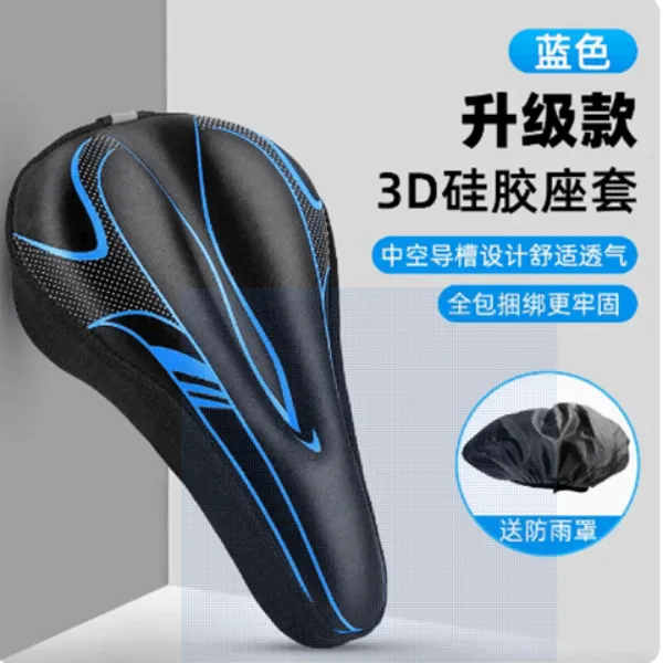 自行车坐垫套超软硅胶山地车座套公路车单车坐垫套配件透气软舒适