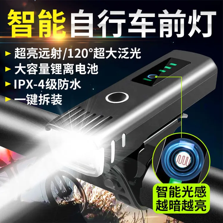 自行车前灯夜骑照明强光手电筒USB充电防雨超亮学生山地车户外