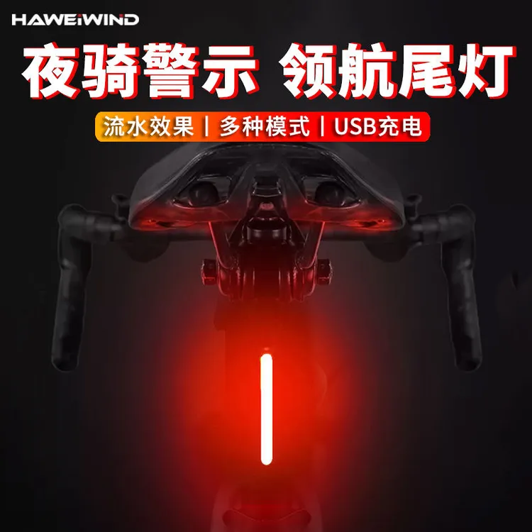 自行车尾灯山地公路车领航灯USB充电灯单车夜骑尾灯警示灯LED防水
