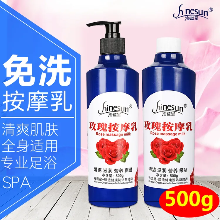 按摩膏足部足浴免洗按摩油足底身体乳玫瑰按摩乳膏清洁脚部按摩乳