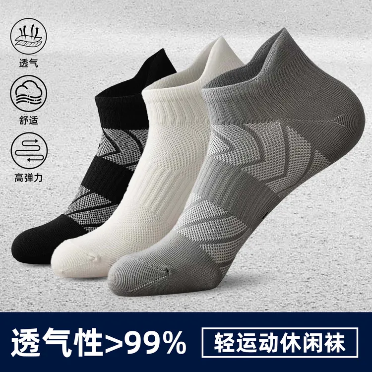 鲸万美舒适透气吸汗百搭纯色户外运动袜设计感短筒轻薄时尚休闲袜