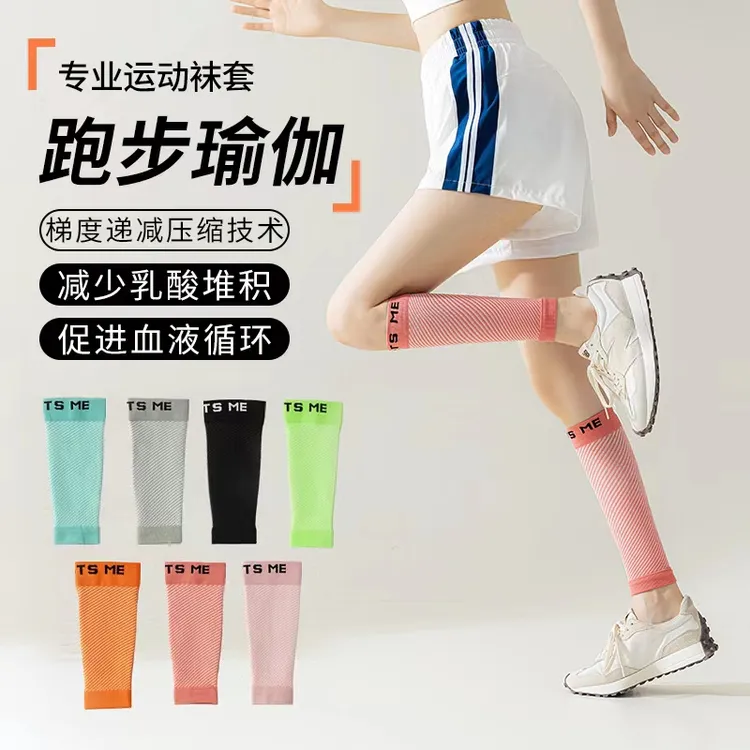 网红小腿袜套条纹款 防乳酸堆积压缩袜运动瑜伽跑步新款男女通用