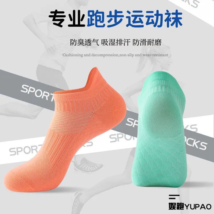 【3双装】男女跑步速干袜夏季骑行袜排汗运动袜非棉袜