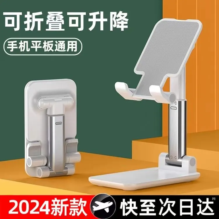 【福利价】 手机支架可折叠升降支架小巧能pad平板通用型便携神器架