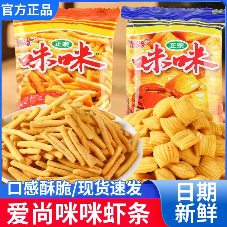 正宗爱尚咪咪虾条味蟹味薯条经典怀旧童年记忆休闲解馋追剧小零食