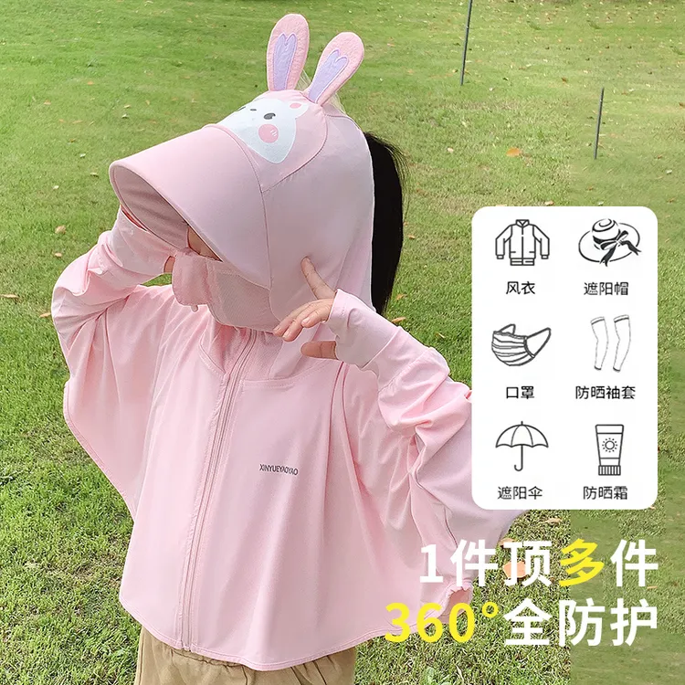 儿童防晒衣夏季薄款女童防晒服冰丝透气2024新款小女孩宝宝皮肤衣