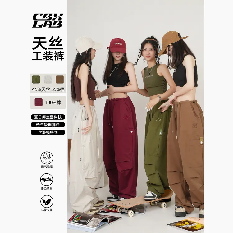 CBXLAB伞兵工装裤嘻哈跳舞hiphop炸街运动裤初秋宽松直筒潮【达人】