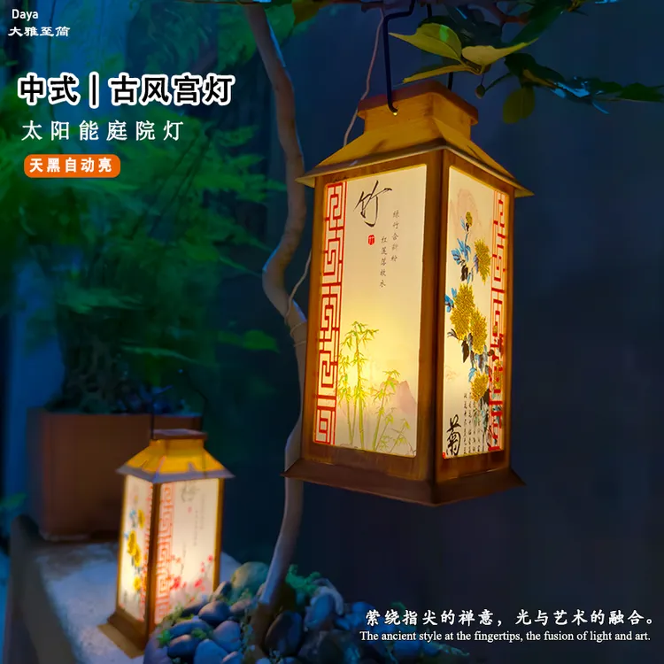 【爆款】水墨画宫灯中式庭院烛光灯花园别墅装饰复古太阳能庭院灯