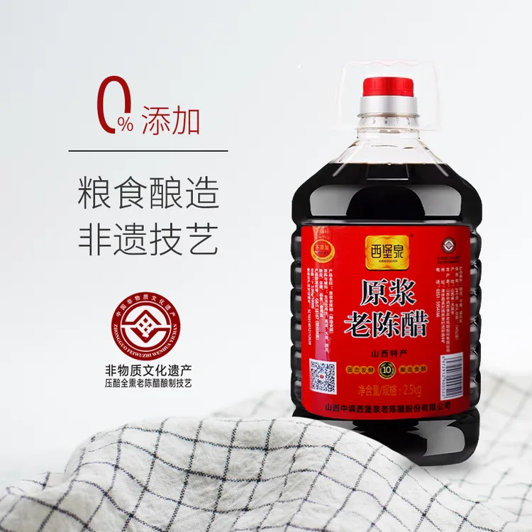 【和老师推荐】10年陈酿老陈醋5度纯粮酿造/不添加不勾兑/2.5kg