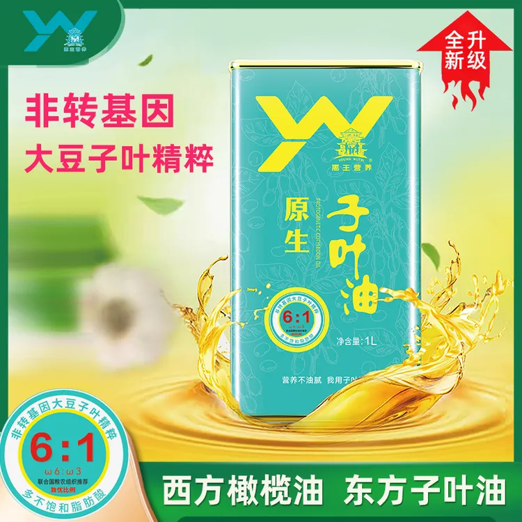 [禹王营养]子叶油/大豆油/非转基因东北大豆/健康食用油/礼品装