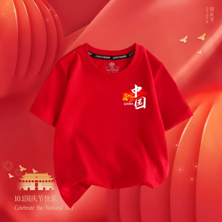 中国风亲子装短袖t恤国庆中大童夏季学生班服国潮儿童红色半袖衫