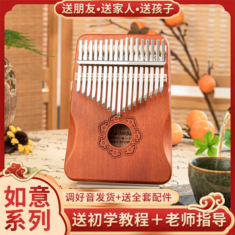 闲识音拇指琴17音木质中国风如意掌上乐器新手孩子成人礼物