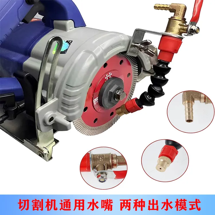 切割喷水器开孔加水器通用型防尘除尘切割机喷水嘴切割机加水装置