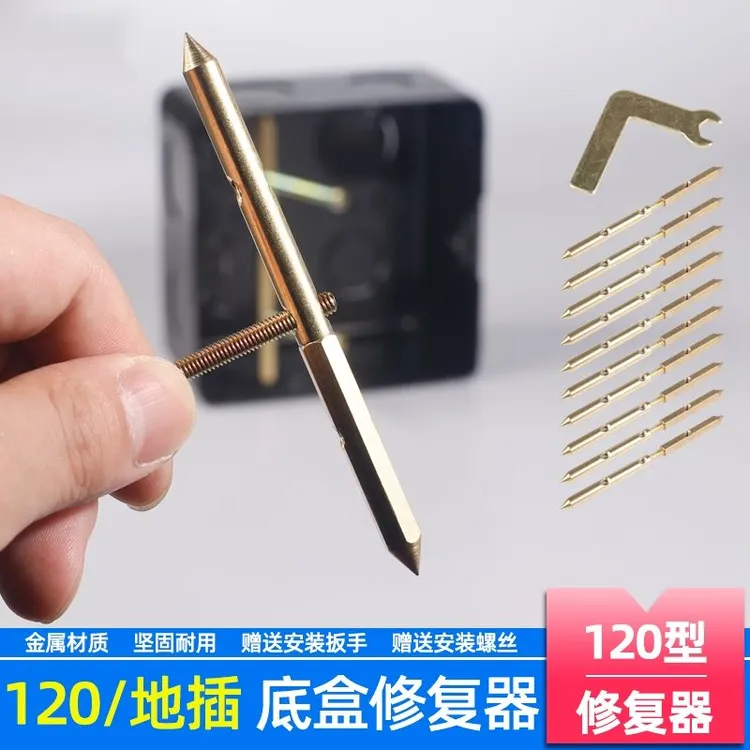 暗盒修复器120型大号底盒地插通用线盒固定神器金属补救撑杆插座