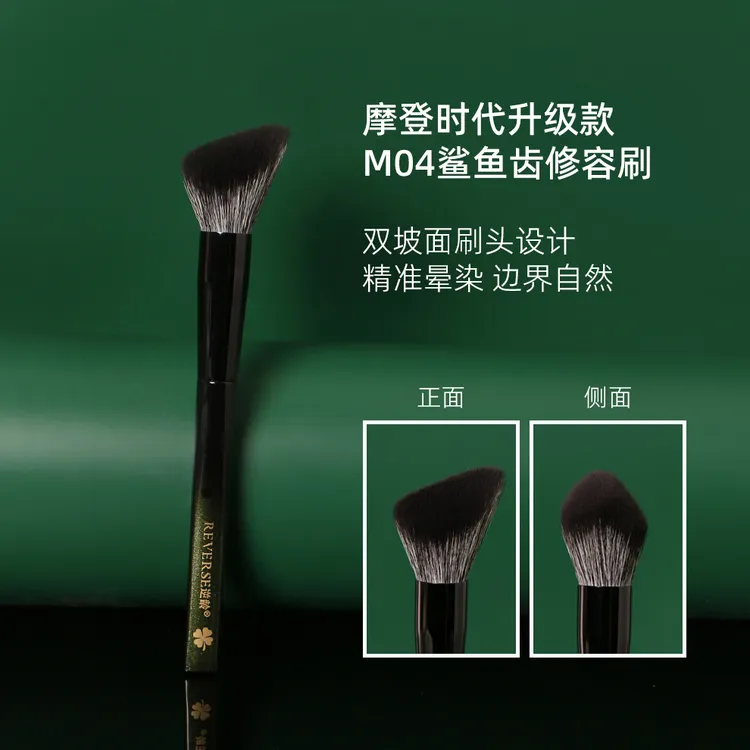 逆龄摩登时代升级款幻影M04鲨鱼齿修容刷柔软顺滑头弹力新手适用