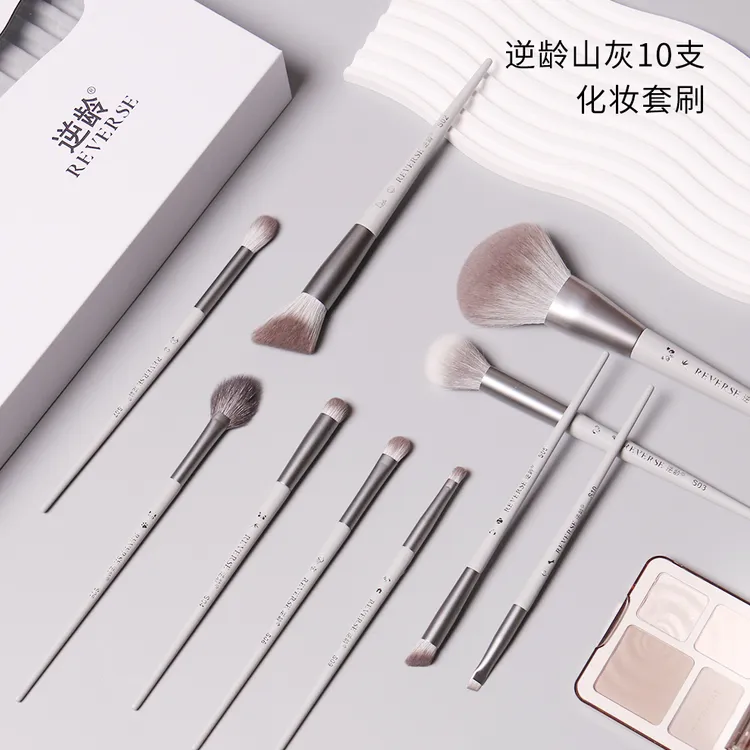 逆龄山灰10支化妆套刷化妆刷超柔软平价超柔软套刷