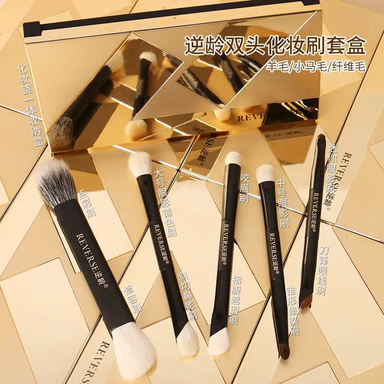 逆龄双头化妆刷套盒便捷装眼影刷修容腮红一套外出便携软毛化妆刷