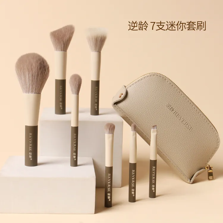 逆龄7支迷你化妆套刷便携化妆刷套刷送收纳包【琥珀流光】