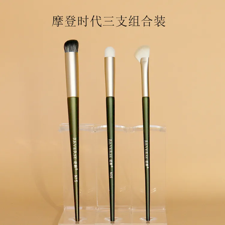 逆龄摩登时代系列N15遮瑕刷N05咬唇刷半扇形鼻影三支便携组合装