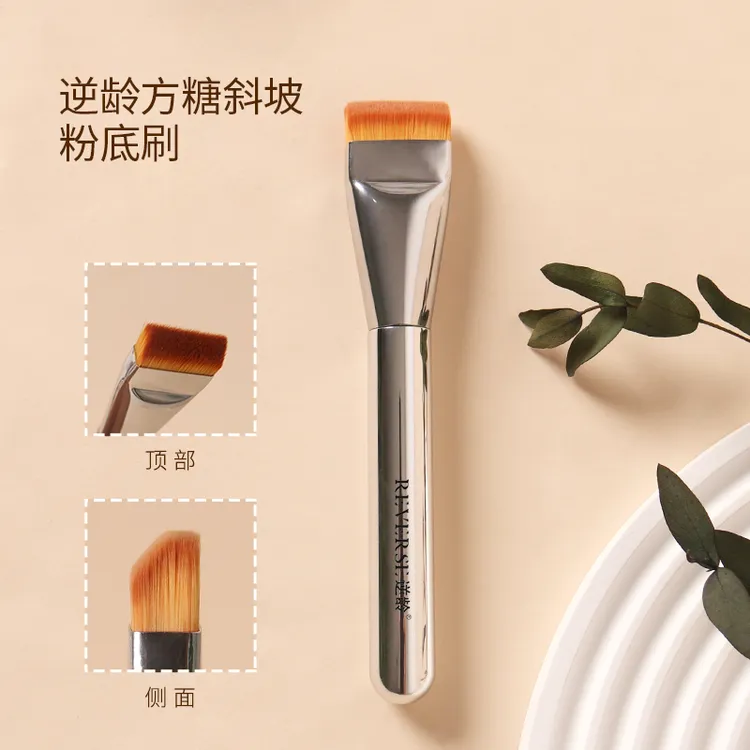 逆龄方糖斜坡粉底刷梯形刷头设计超柔软化妆刷便携软毛不吃粉