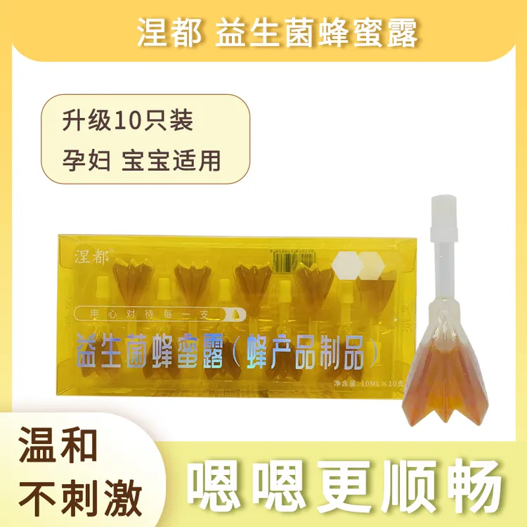 niedu/涅都益生菌蜂蜜露孕妇产后成人细头温和天然液体蜂蜜栓10支