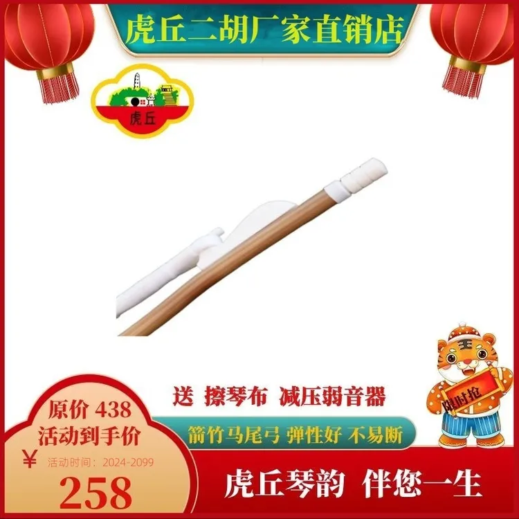  箭竹二胡专业原色演奏级弓 通用高级演奏有硬度有弹性