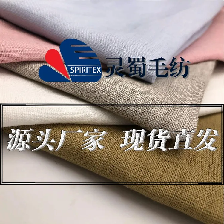 120  人字纹丝麻临时链接羊毛面料  灵蜀羊毛面料