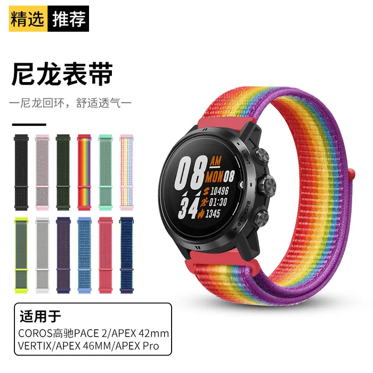 适用COROS高驰pacePro表带尼龙透气高驰pace3表带APEX/pace2/46mm