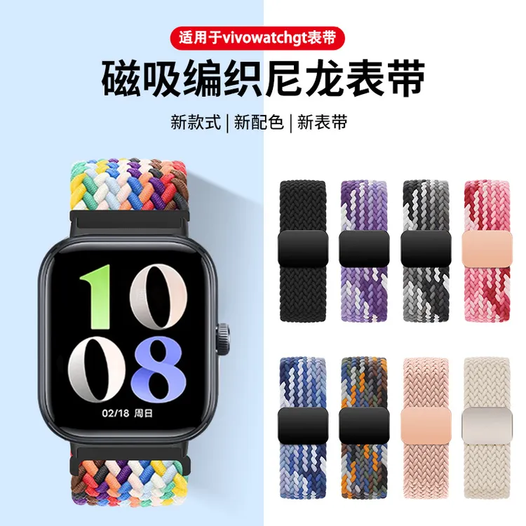 适用vivo watch gt2/gt表带磁吸扣编织iqoo gt/蓝牙版/watch3/2/1