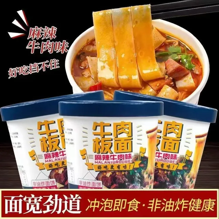 牛肉香辣速食泡面非油炸宽面桶装食整箱免煮