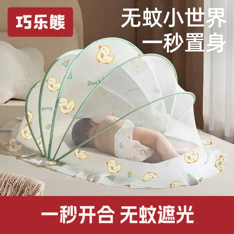 【特惠】婴儿蚊帐罩宝宝防蚊罩新生婴幼儿童小床蚊帐全罩折叠蒙古包