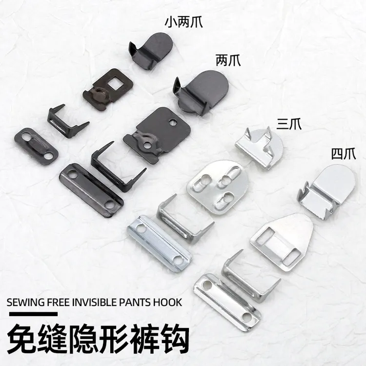 免缝男女西裤裤腰对勾休闲裤免缝金属裤钩两爪挂钩扣铜质收腰扣