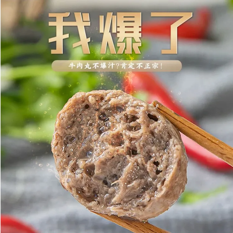 正宗潮汕实心牛筋丸牛肉丸正宗官塘味道火锅底料爆汁劲道Q弹鲜