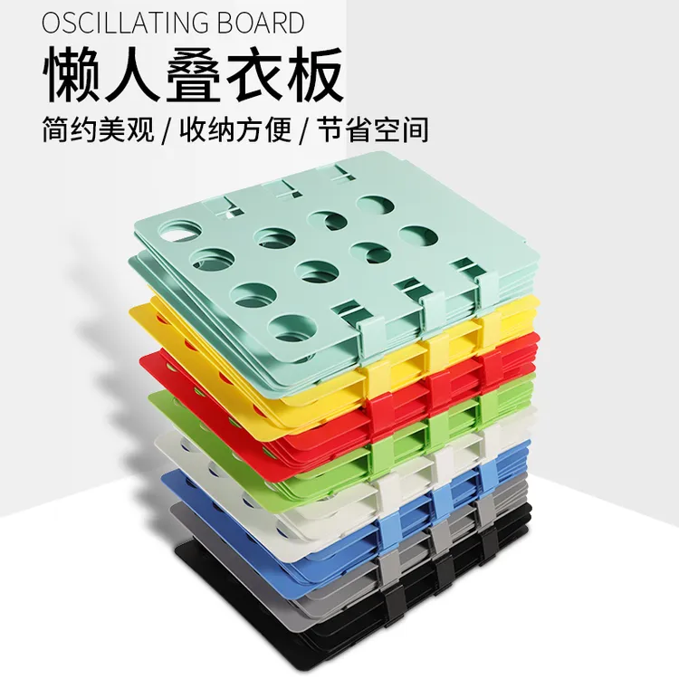 叠衣板折衫叠衣服神器机器全自动折衣服内务板收纳衣服家用省空间