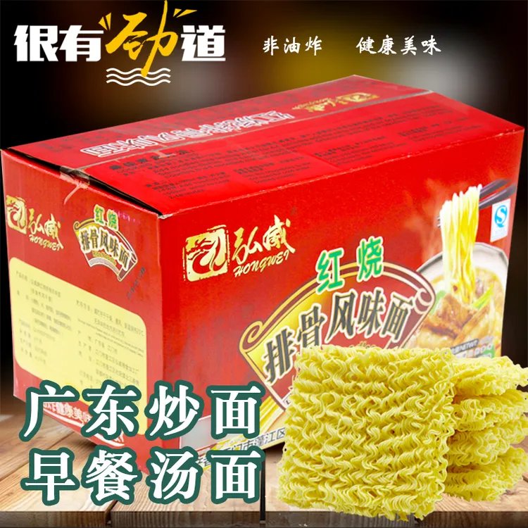排骨味面汤面整箱方便面饼非油炸火锅鸡蛋面炒面专用面条批发劲道