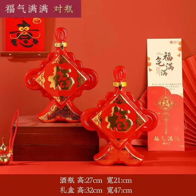 景德镇陶瓷空酒瓶个人收藏创意1斤恭贺新春年年有余年礼福气满满