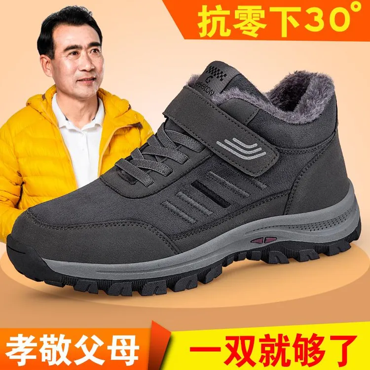 棉鞋男款2023年冬季保暖鞋防滑户外运动加绒健步鞋男士爸爸老人鞋