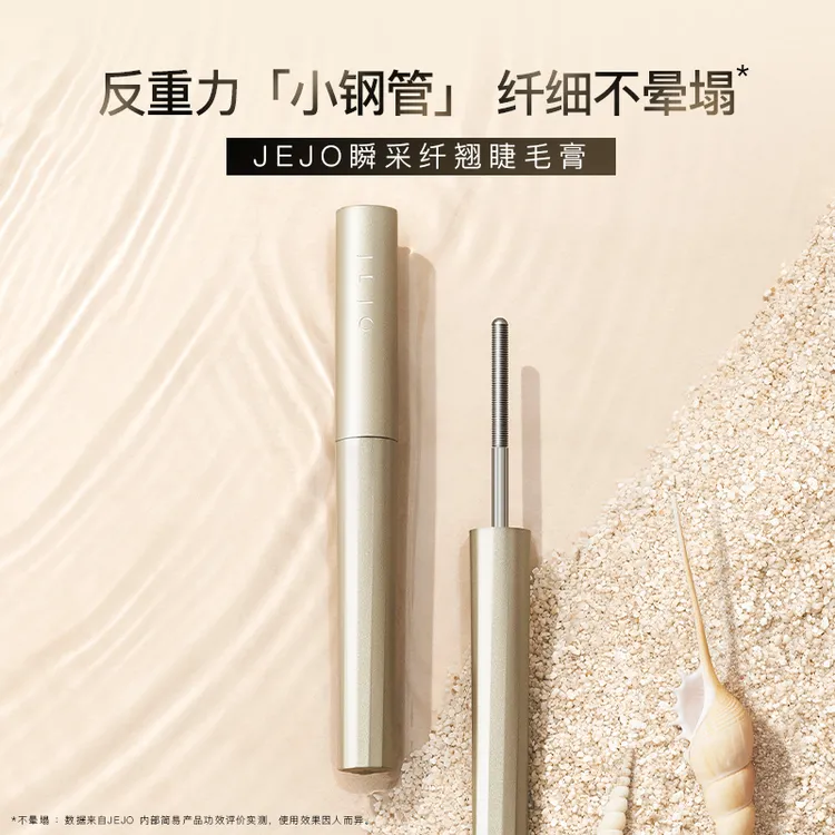 jejo睫毛膏提拉翘睫毛反重力拉杆跟跟分明小金管纤长卷翘细刷正品