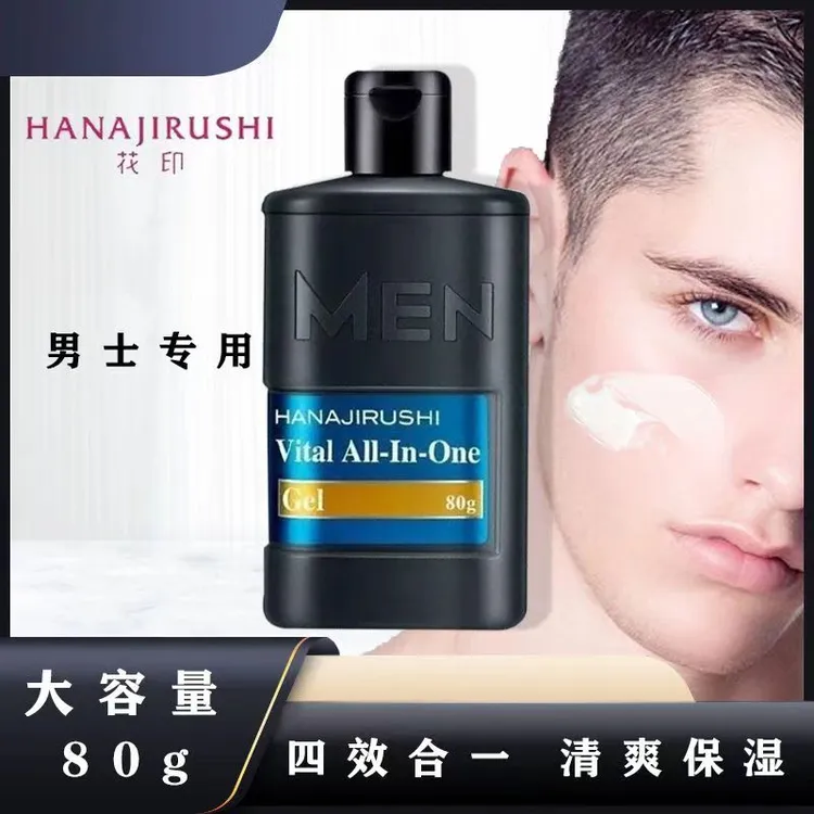 花印男士啫喱爽肤水精华乳液面霜四合一80g控油清爽保湿平价学生