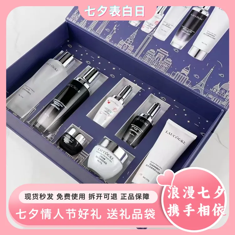 【七夕情人节】法国兰寇极光小黑瓶护肤品套盒抗皱送女友老婆礼物