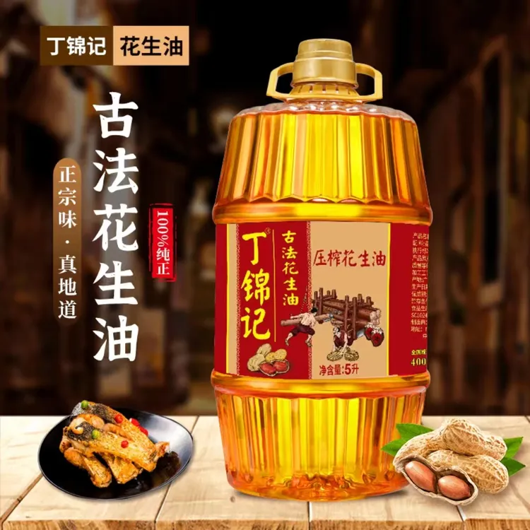 5升丁锦记花生油5s一级压榨头道正宗古法纯正浓香炒菜凉拌花生油