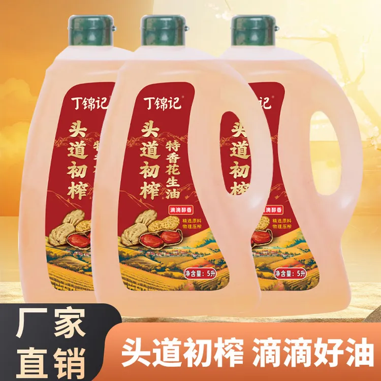 丁锦记传统工艺头道特香型压榨花生油5升9.2斤装土榨花生油