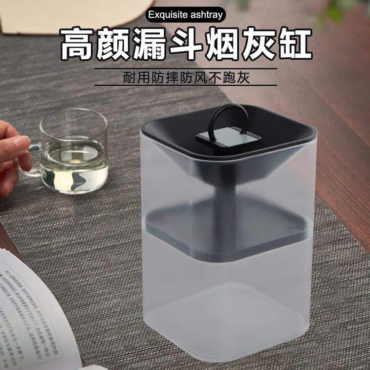 漏斗塑料烟灰缸家用客厅潮流创意带盖办公室烟缸防飞灰桌面摆件