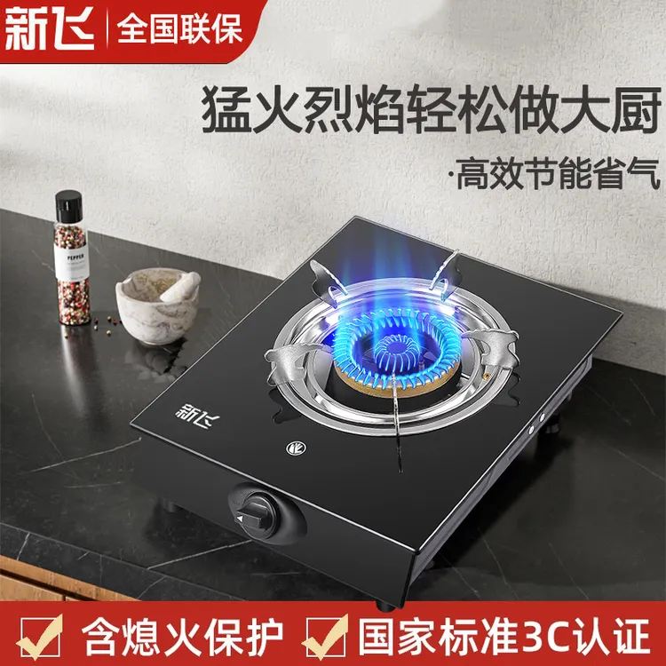 Frestec/新飞煤气灶单灶家用台式熄火保护燃气灶液化气天然气炉具