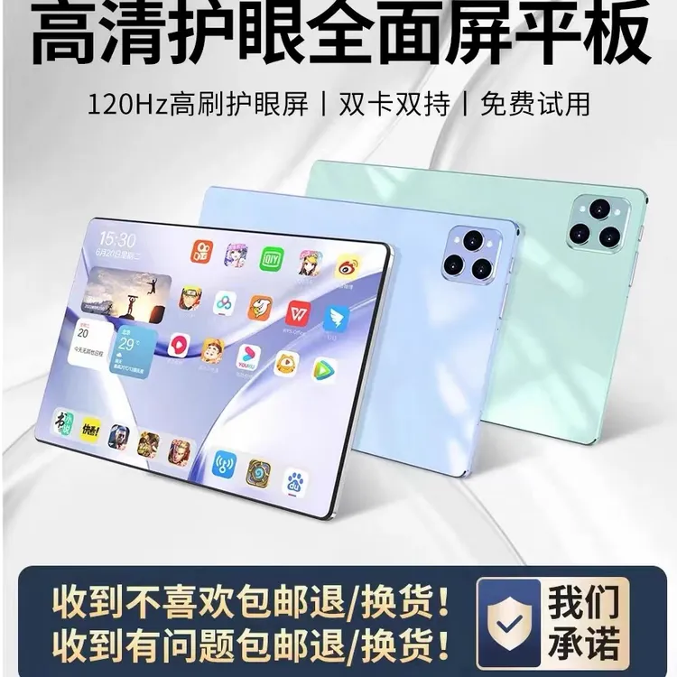 【2025热卖】全新未拆封平板电脑学习机双系统pad办公娱乐二合一 商品图