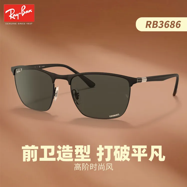 Ray·Ban雷朋【华仔演唱会同款】3686男士必入开车时尚经典运动眼镜