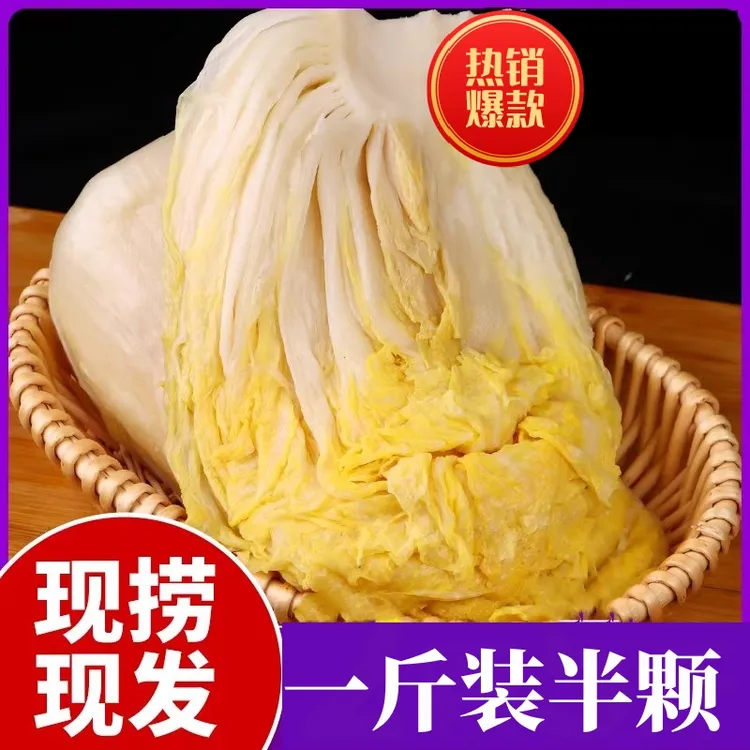 正宗东北酸菜大缸腌制酸脆可口色泽金黄味道好